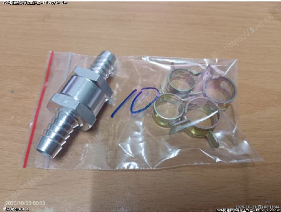慢速活門 PCV 曲軸箱 呼吸 單向閥 附束環 (新版氟橡膠皮膜)