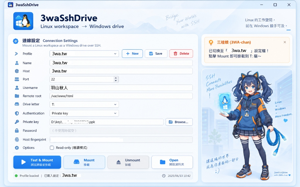 3waSshDrive 連線設定、掛載與檔案總管開啟介面