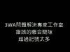 正確的離合器間隙調整