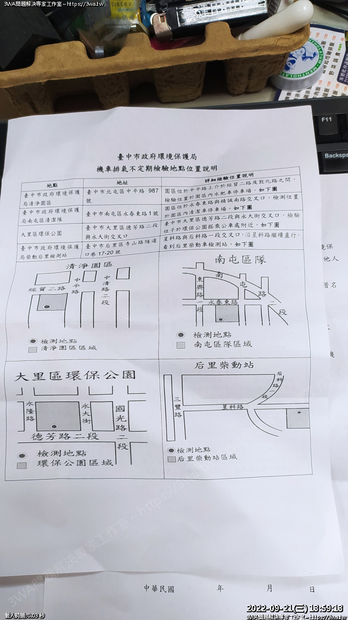 //sunnyriver.3wa.tw/photo/small.php?w_size=1280&compassion=95&file_name=users/shadow/1663740086.jpg&rotate=270