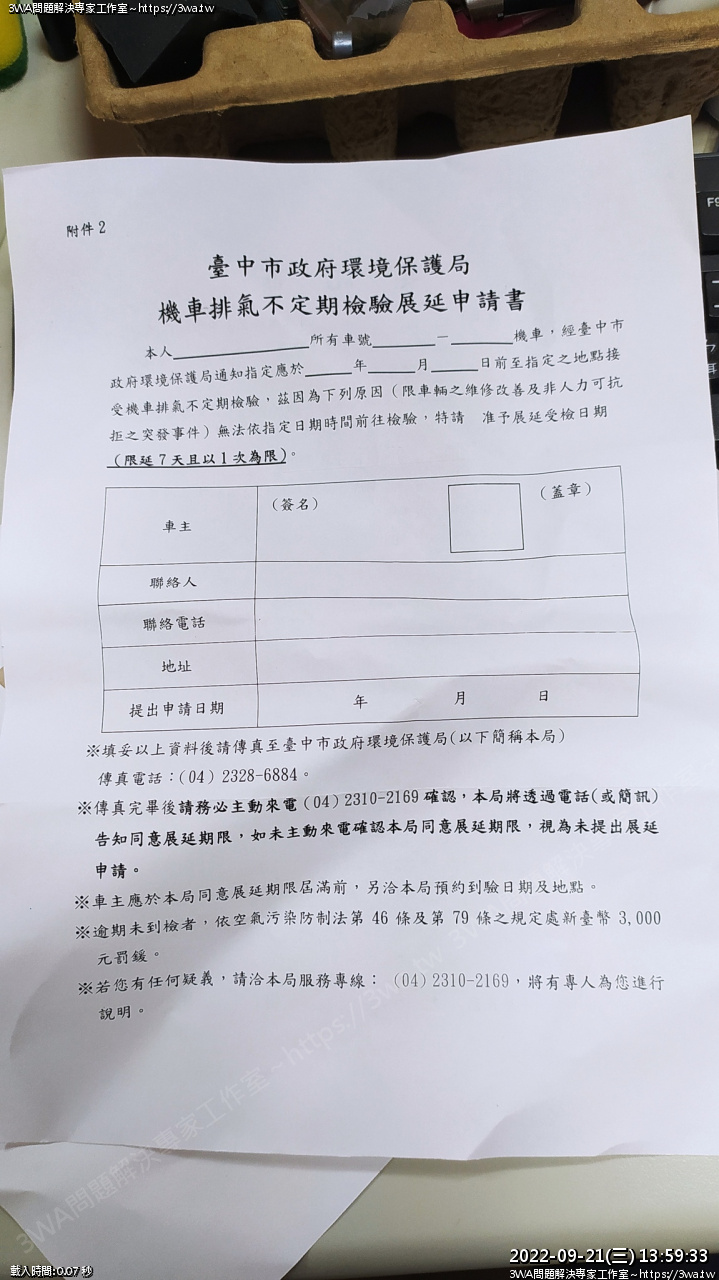 //sunnyriver.3wa.tw/photo/small.php?w_size=1280&compassion=95&file_name=users/shadow/1663740095.jpg&rotate=270