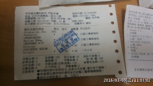 //sunnyriver.3wa.tw/photo/small.php?w_size=650&compassion=95&file_name=users/shadow/20160309_110527_5.jpg&noshow=1