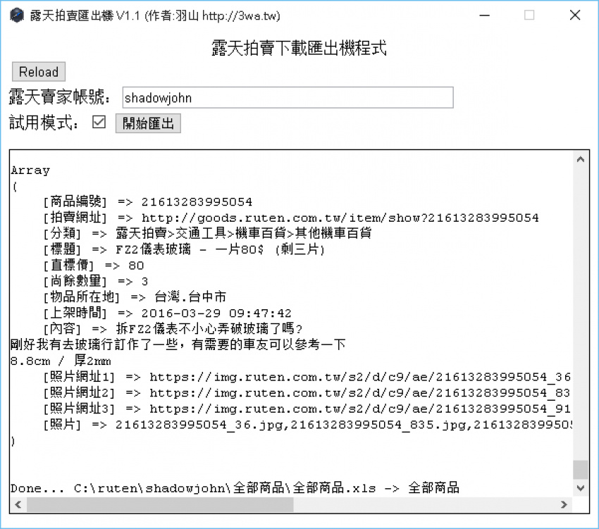 //sunnyriver.3wa.tw/photo/small.php?w_size=850&compassion=95&file_name=users/shadow/1472438234_1.png&noshow=1