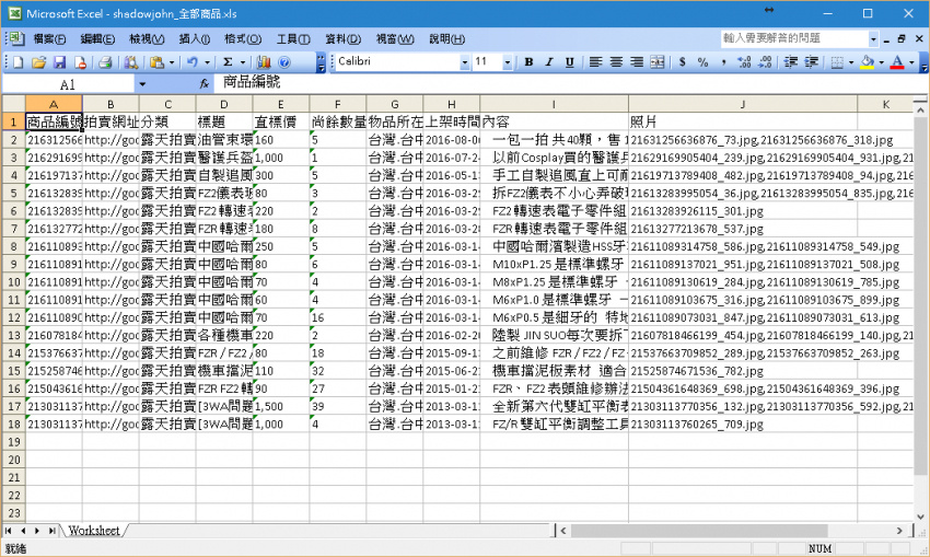 //sunnyriver.3wa.tw/photo/small.php?w_size=850&compassion=95&file_name=users/shadow/20160808_235906_0.png&noshow=1